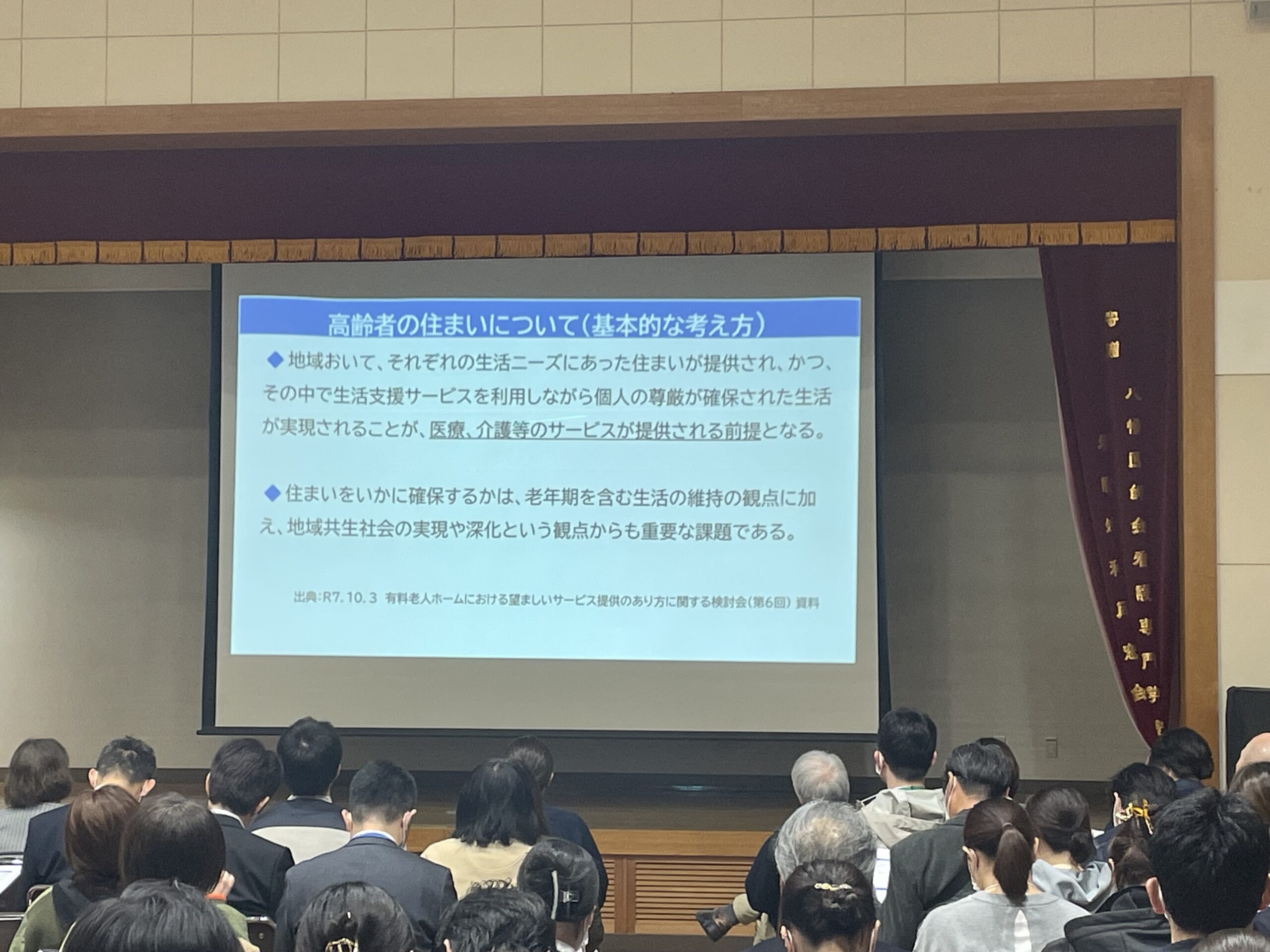 八幡多職種研修会