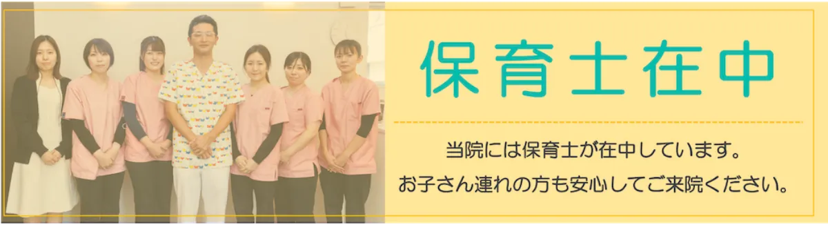 保育士在住