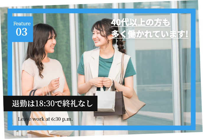 退勤は18:30で終礼なし