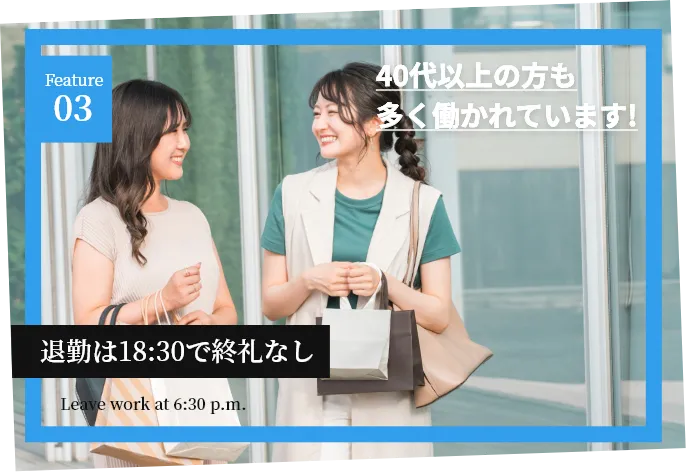 退勤は18:30で終礼なし